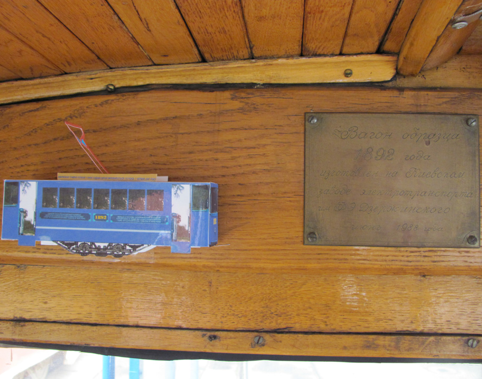 Kyjev, 2-axle motor car č. 1892