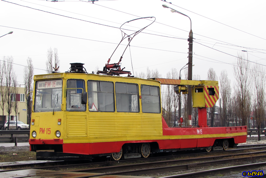 Нижний Новгород, ВТК-10 № РМ-15