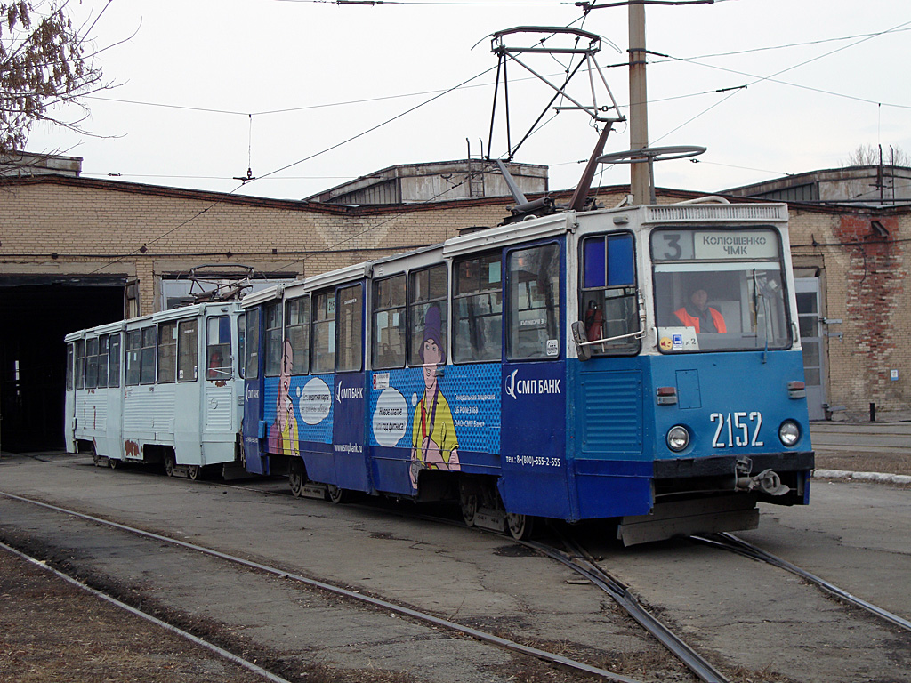 Челябинск, 71-605А № 2152