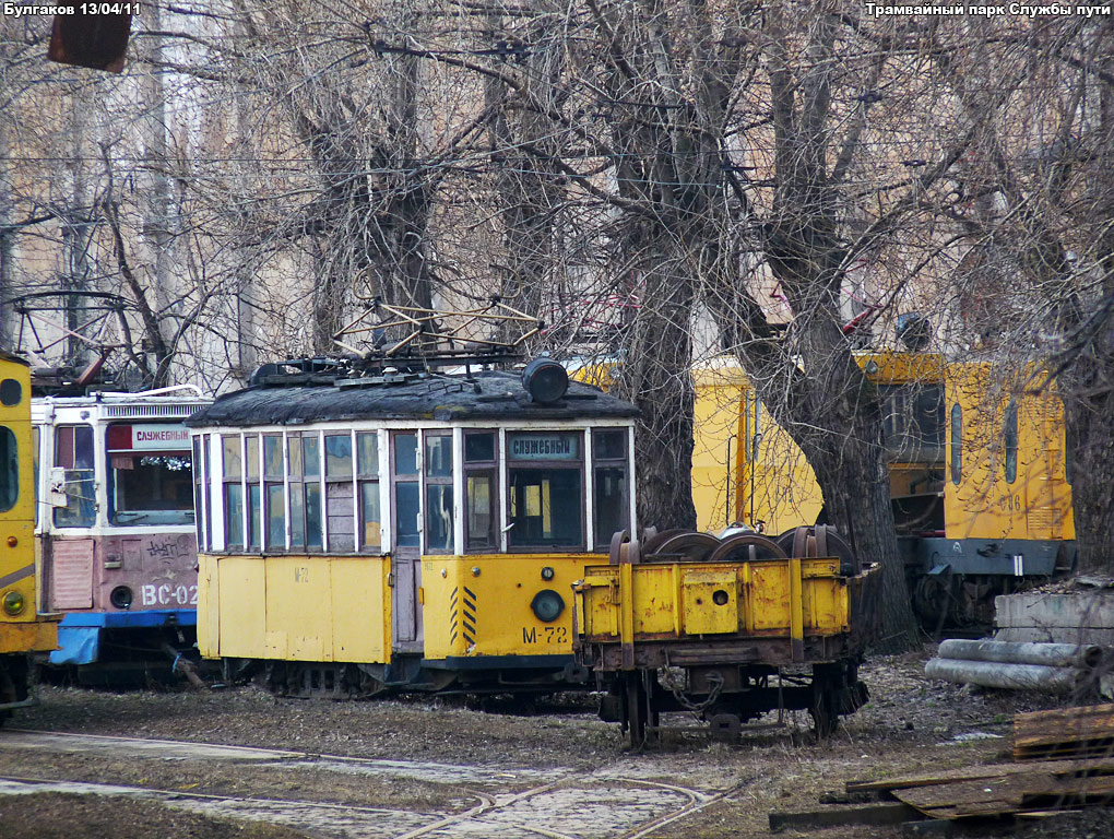 Санкт-Петербург, МС-4 № М-72