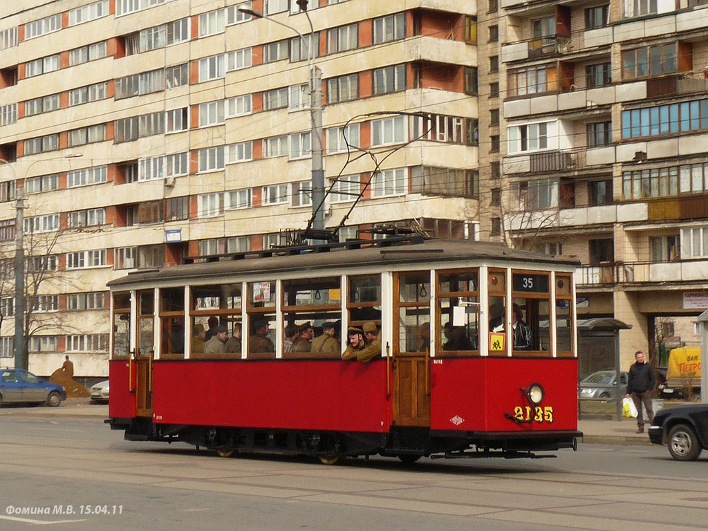 Санкт-Петербург, МС-2 № 2135