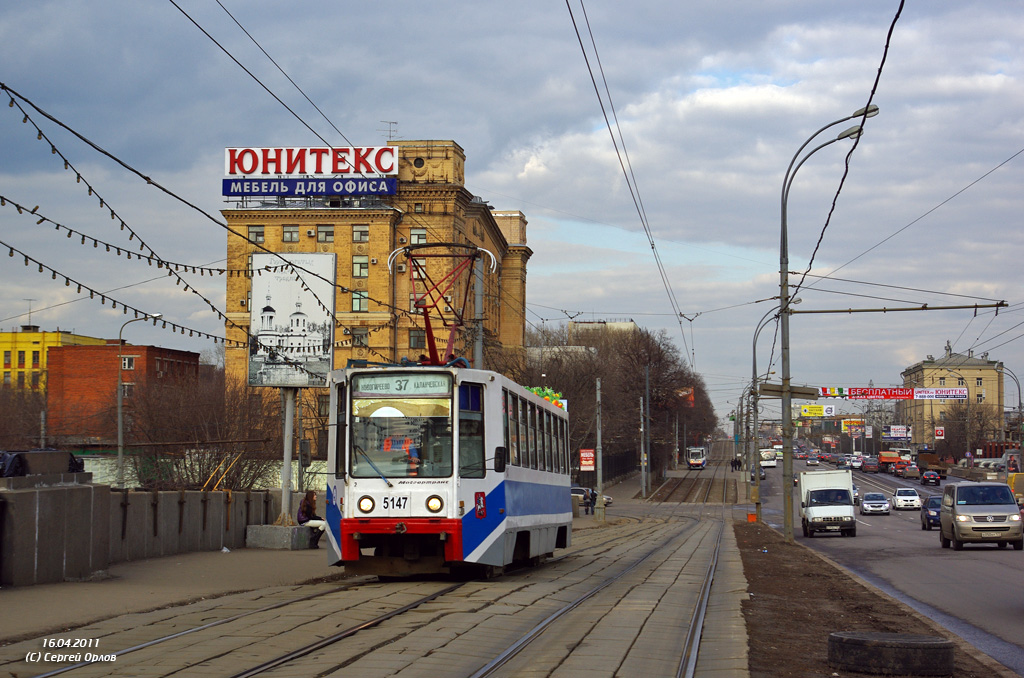 Москва, 71-608К № 5147