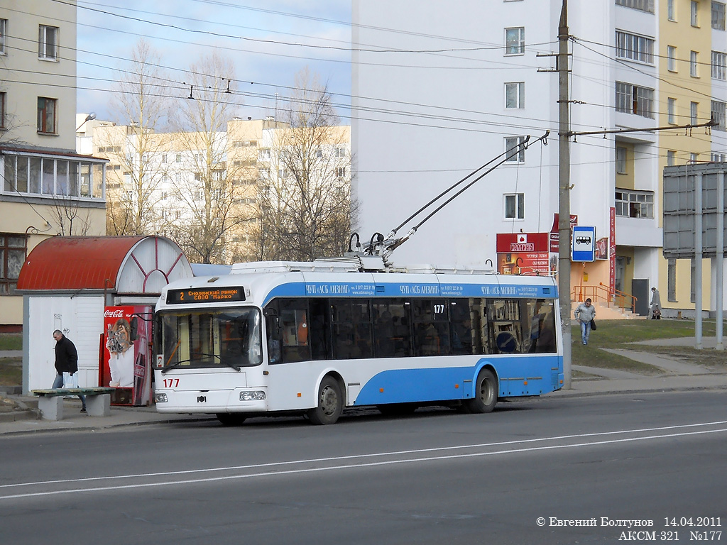 Витебск, БКМ 32102 № 177