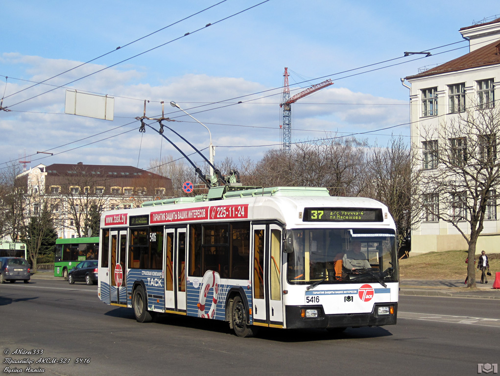 Минск, БКМ 32102 № 5416