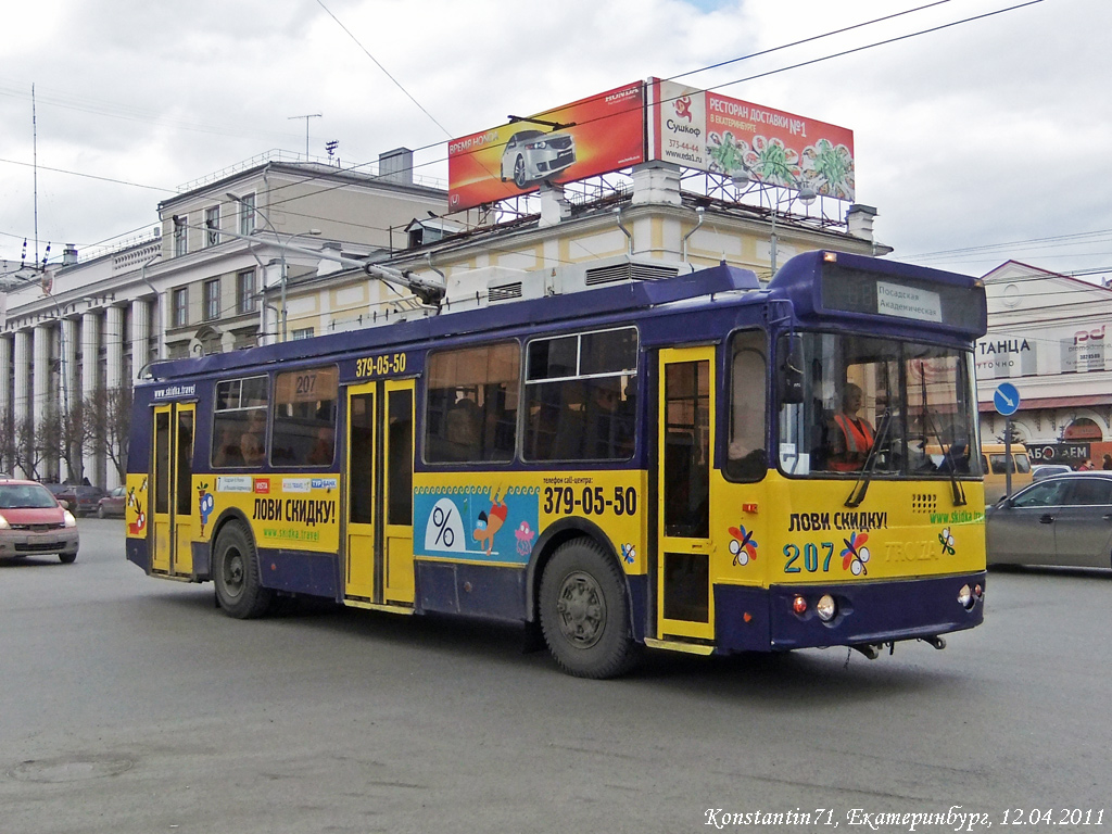 Екатеринбург, ЗиУ-682Г-016.03 № 207