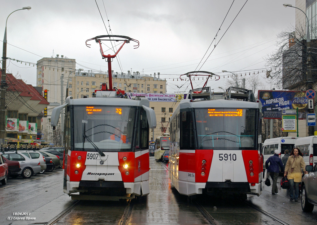 Moscova, 71-153.3 (LM-2008) Nr. 5907; Moscova, 71-153.3 (LM-2008) Nr. 5910