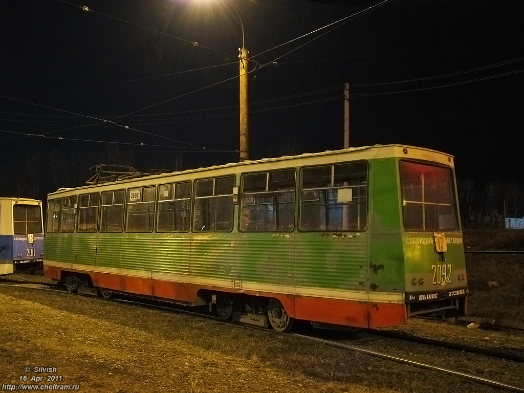 Челябинск, 71-605 (КТМ-5М3) № 2092