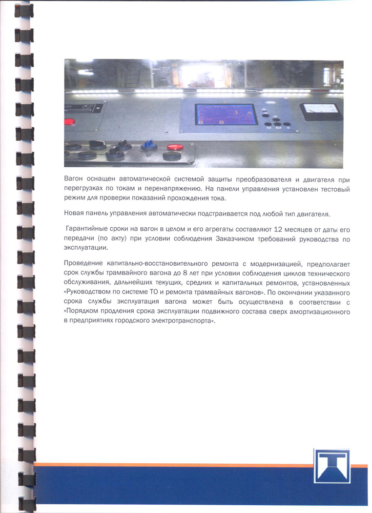 Реклама и документация Реклама и документация