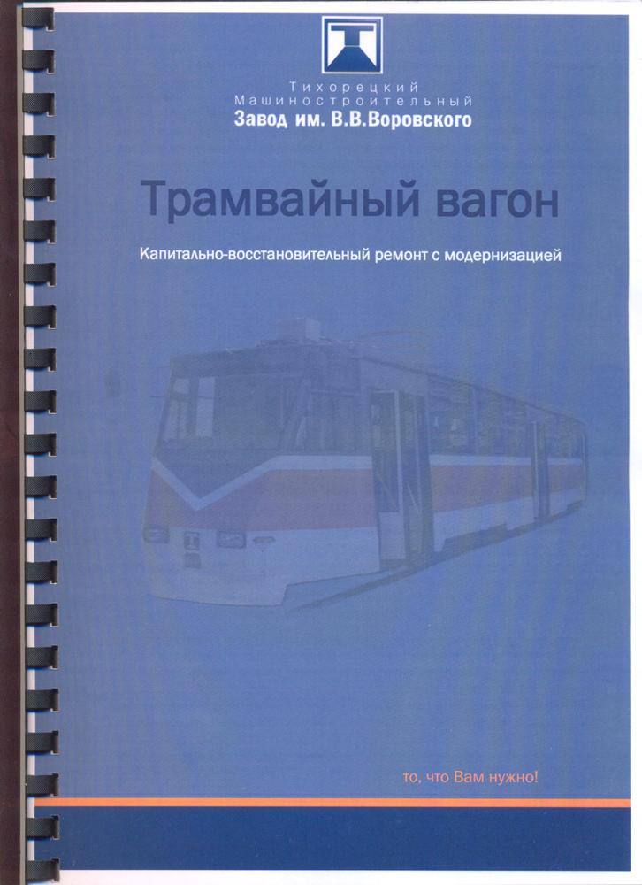 Реклама и документация Реклама и документация