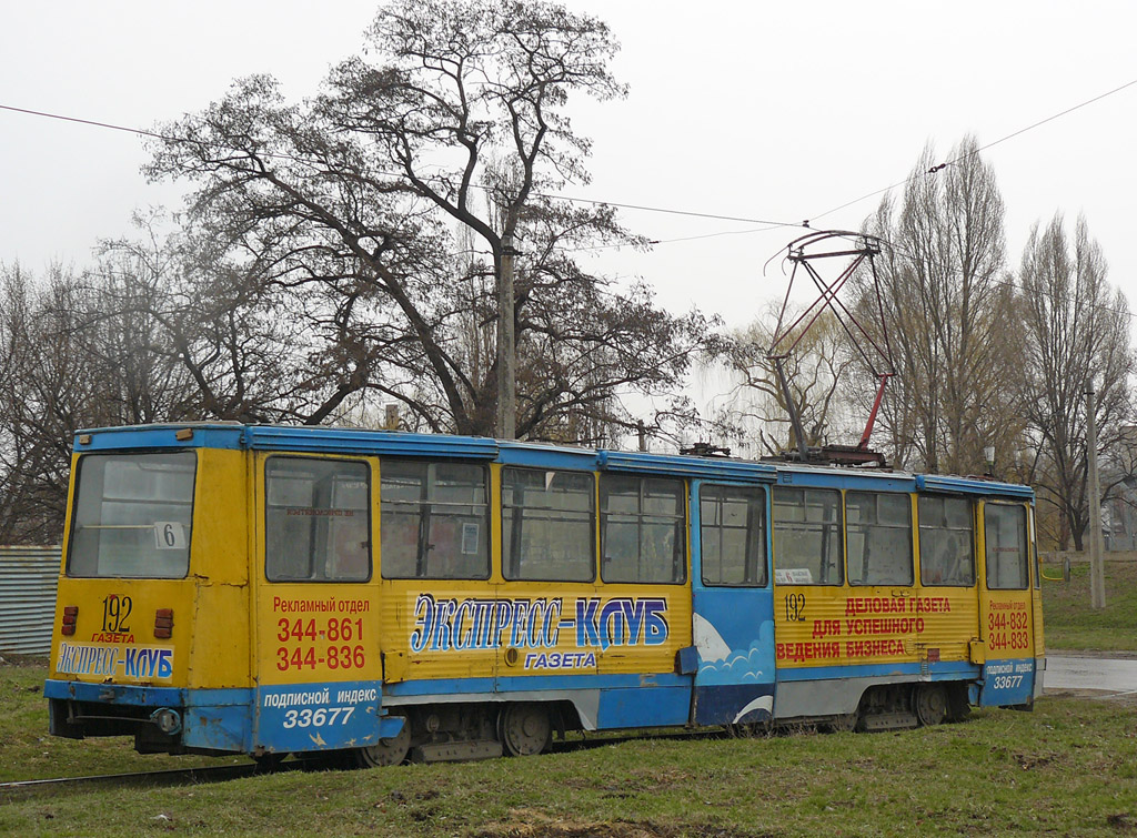 Луганск, 71-605А № 192