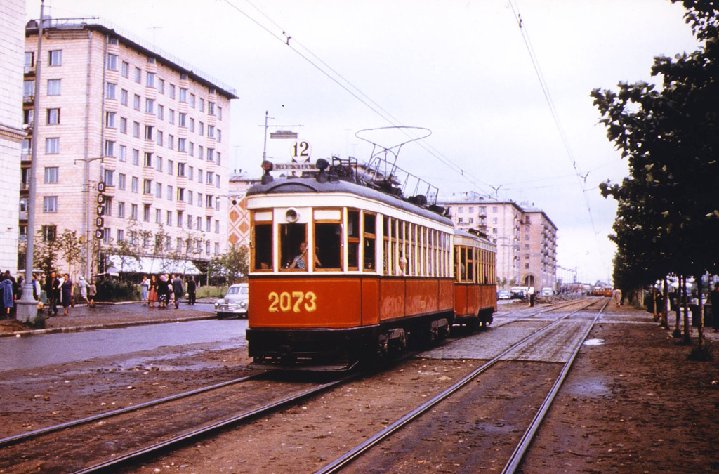 Москва, КМ № 2073; Москва, С № 4290