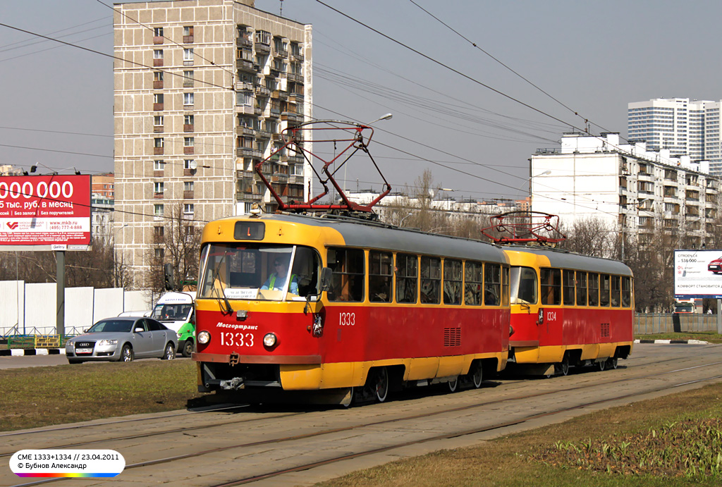 Москва, МТТЧ № 1333