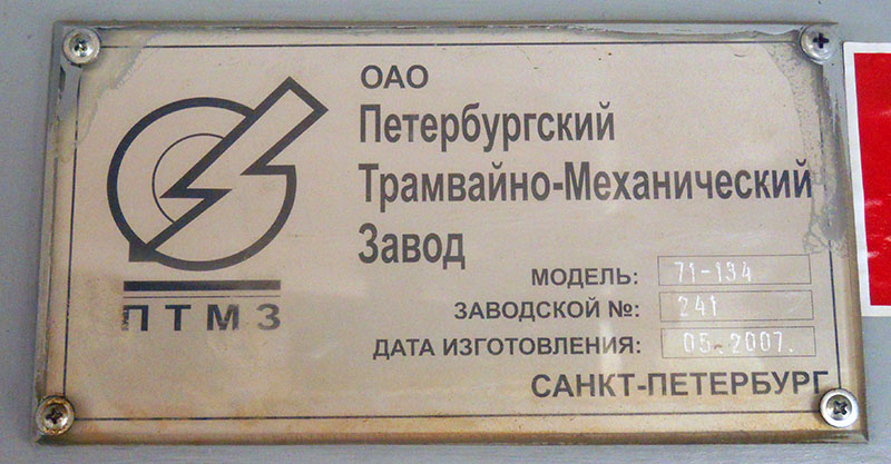 Saint-Petersburg, 71-134A (LM-99AVN) № 1387 Saint-Petersburg, 71-134A (LM-99AVN) № 1387