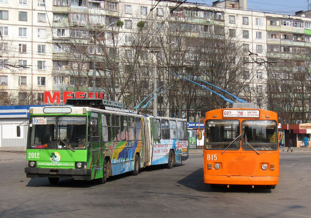 Харьков, ЮМЗ Т1 № 2012; Харьков, ЗиУ-682В [В00] № 815