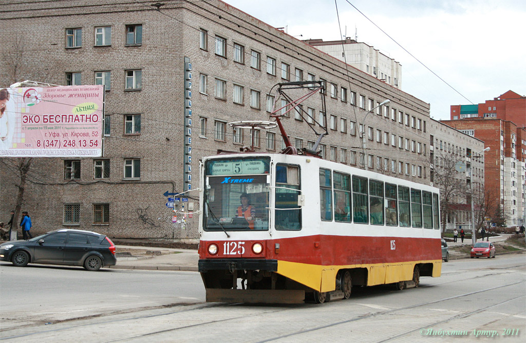 Уфа, 71-608К № 1125