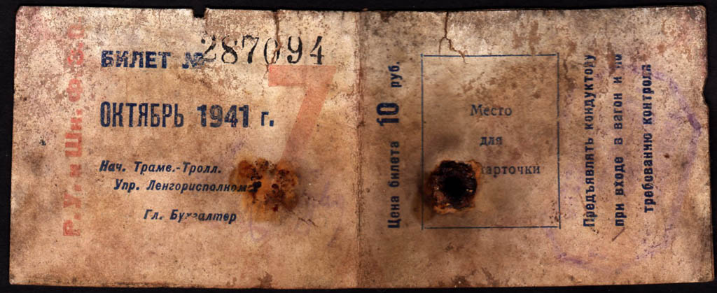 Санкт-Петербург — Проездные документы