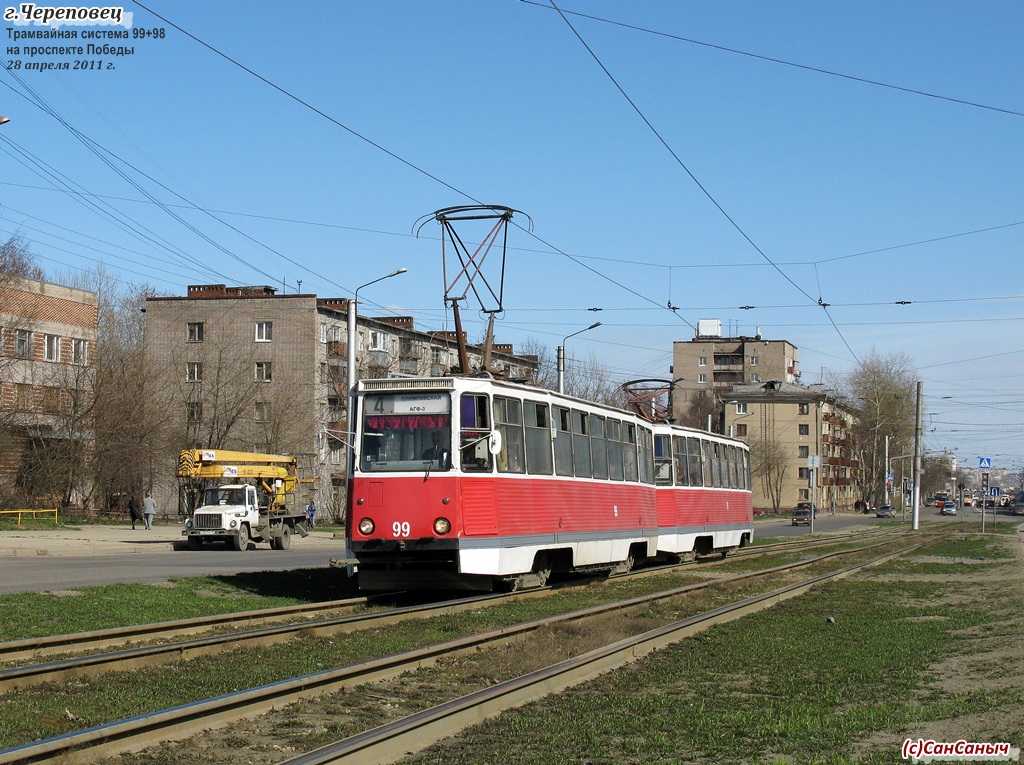 Череповец, 71-605 (КТМ-5М3) № 99