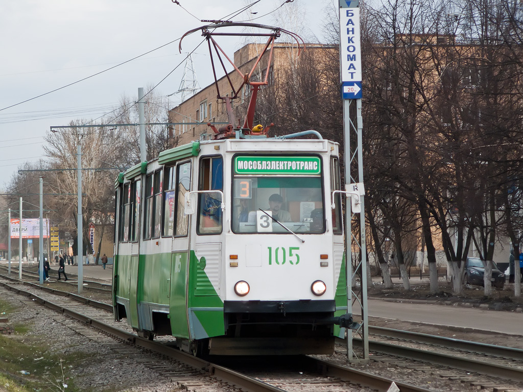 Коломна, 71-605А № 105