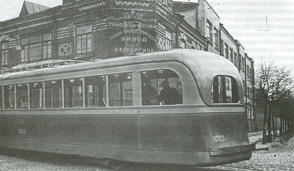 Москва, М-36 № 1003; Москва — Исторические фотографии — Трамвай и Троллейбус (1921-1945); Москва — Сокольнический вагоноремонтно-строительный завод (СВАРЗ)