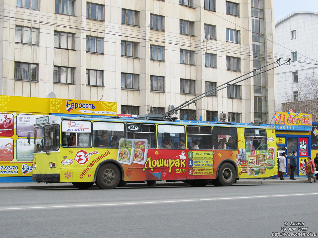 Chelyabinsk, ZiU-682G [G00] № 1047