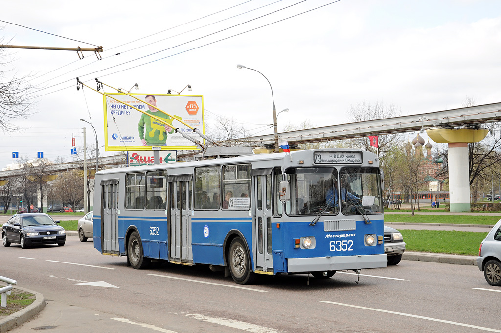 Москва, ЗиУ-682Г-016  [Г0М] № 6352