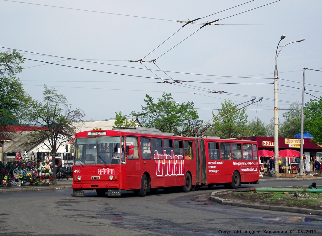 Киев, Škoda 15Tr03/6 № 490