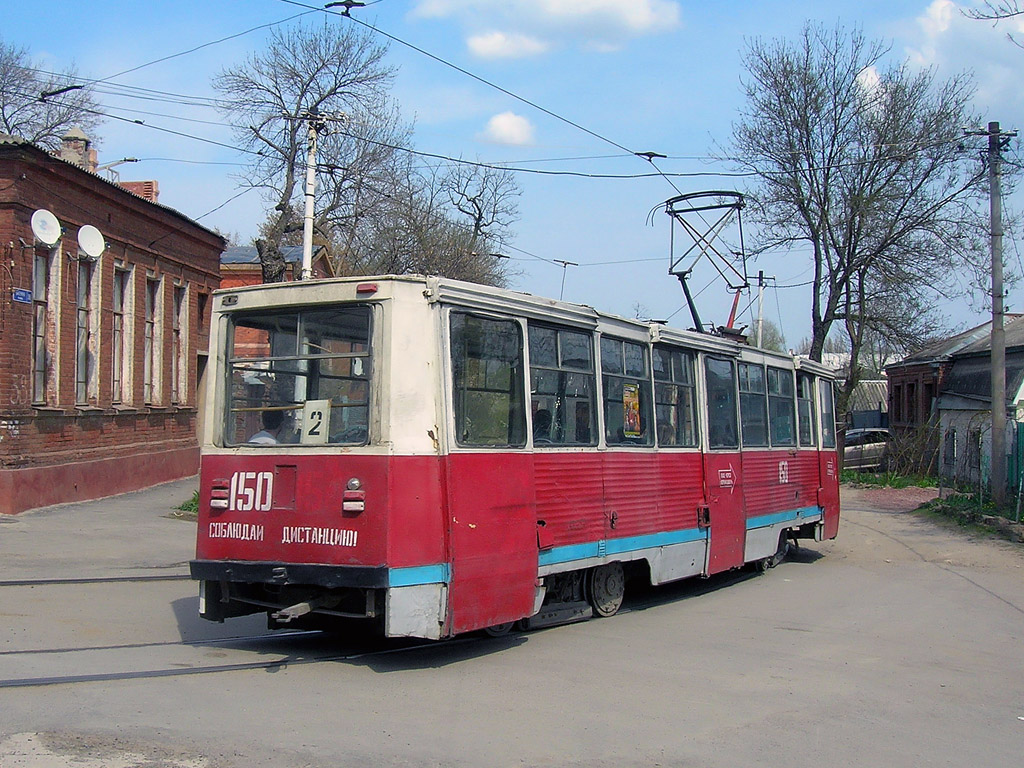 Новочеркасск, 71-605 (КТМ-5М3) № 150