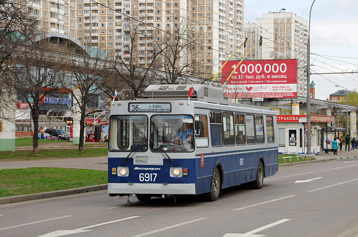 Москва, ЗиУ-682ГМ1 (с широкой передней дверью) № 6917