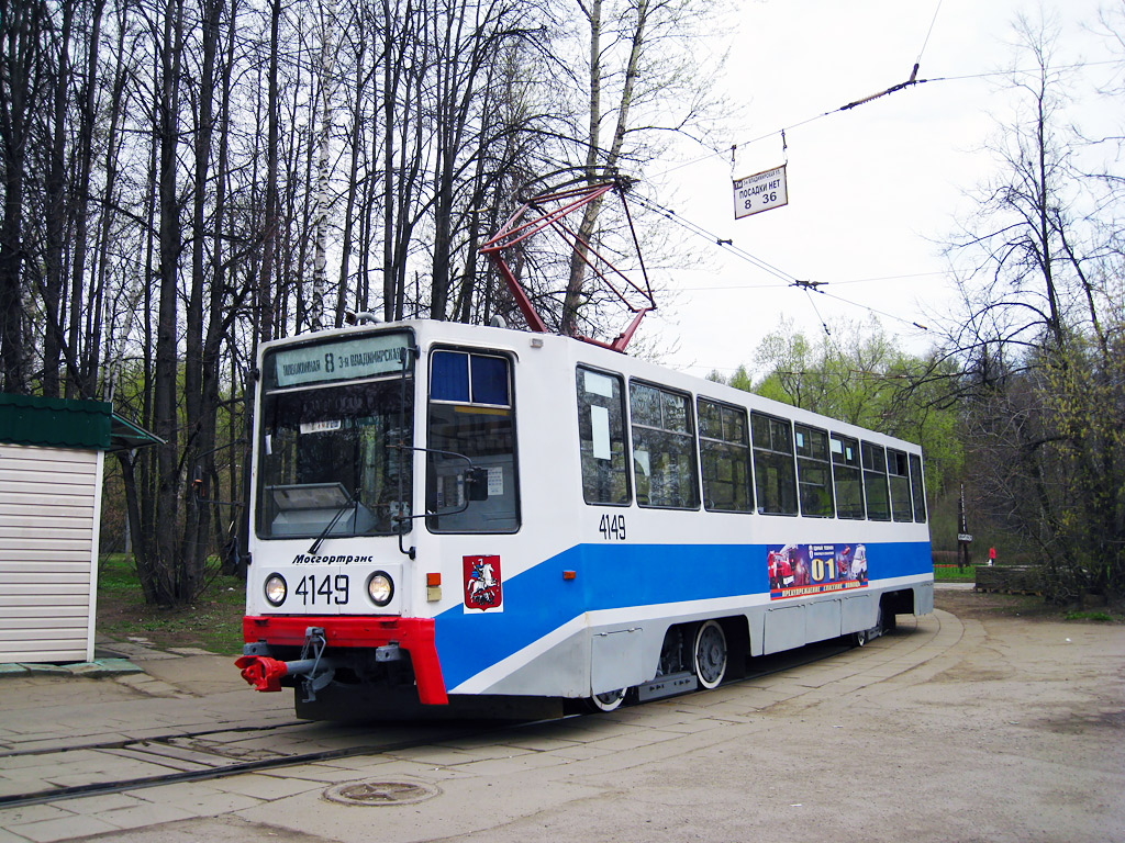 Москва, 71-608К № 4149