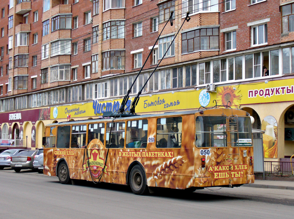 Калуга, ЗиУ-682Г [Г00] № 050