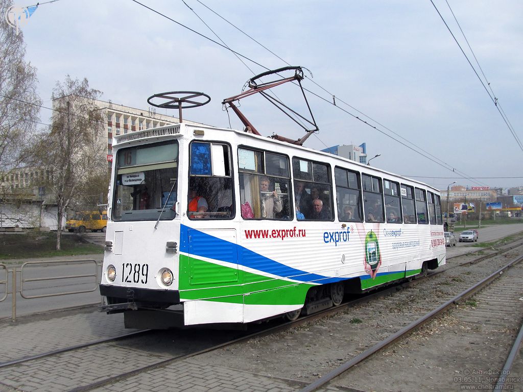 Челябинск, 71-605 (КТМ-5М3) № 1289