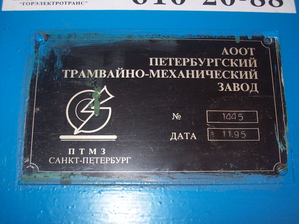 Санкт-Петербург, ЛВС-86К № 8207