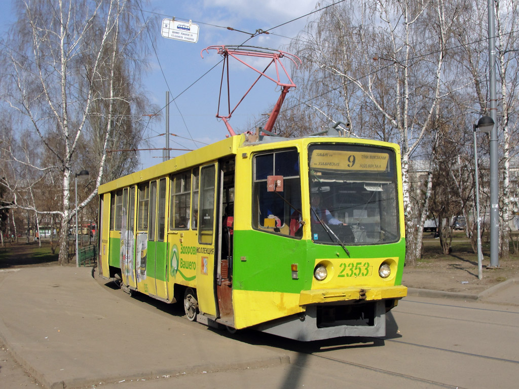 Kazaň, 71-608KM č. 2353 Kazaň, 71-608KM č. 2353