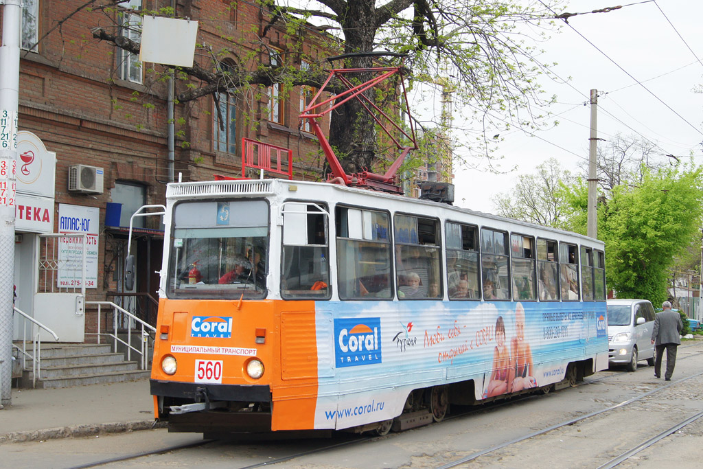 Краснодар, 71-605 (КТМ-5М3) № 560