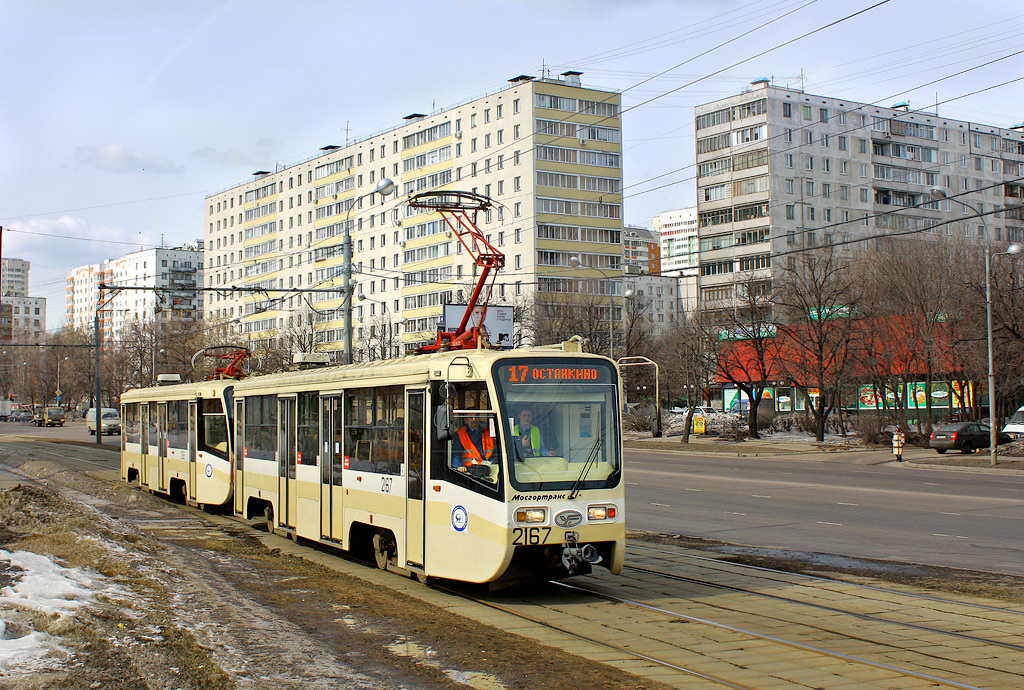 Москва, 71-619А № 2167