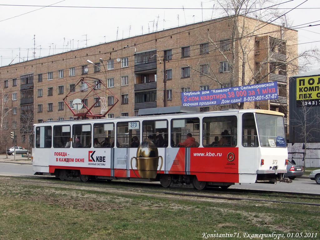 Екатеринбург, Tatra T6B5SU № 373 Екатеринбург, Tatra T6B5SU № 373