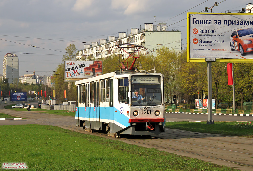Москва, 71-608КМ № 1213