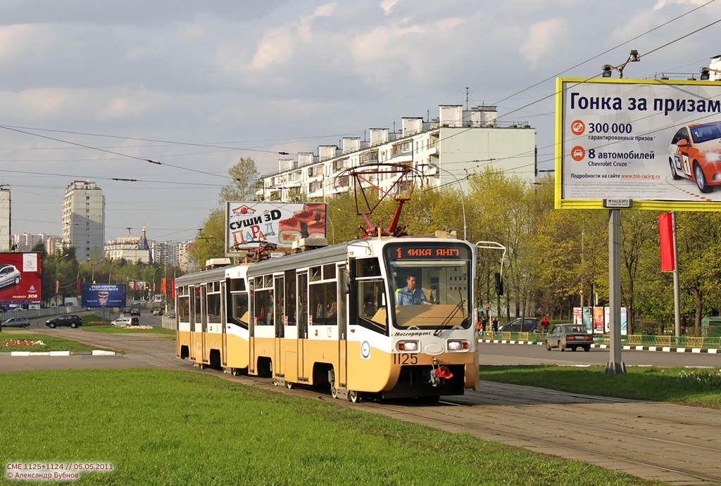 Moscow, 71-619KT # 1125