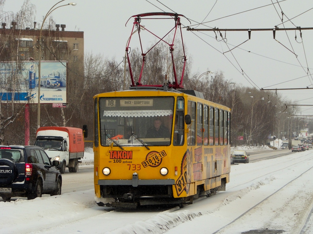 Екатеринбург, Tatra T6B5SU № 733
