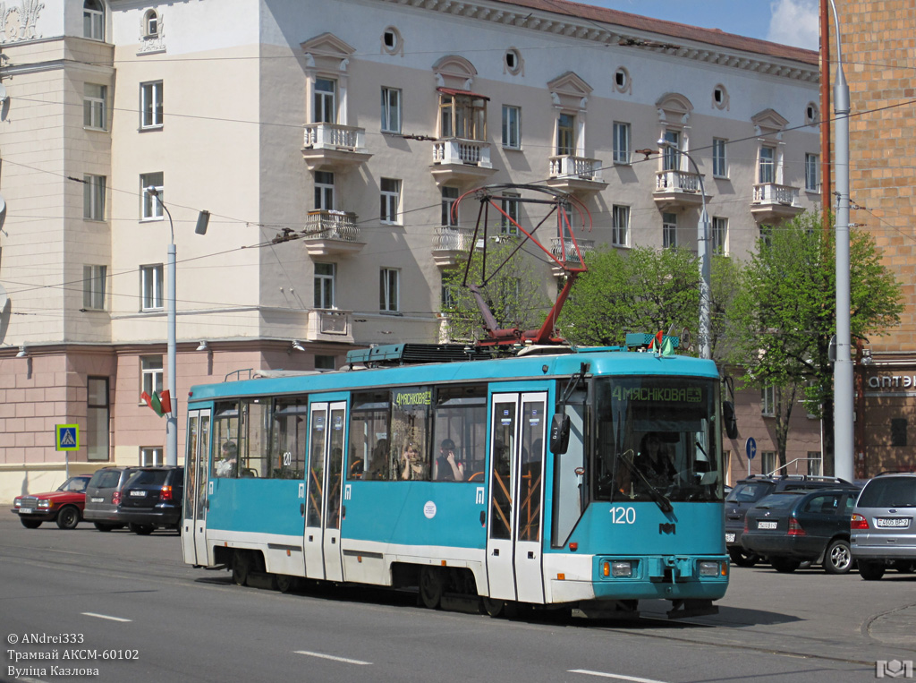 Минск, БКМ 60102 № 120