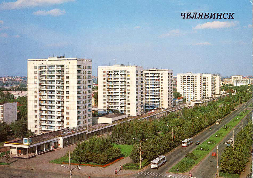 Челябинск на открытках