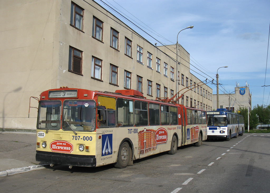 Рязань, ЗиУ-683Б [Б00] № 3002