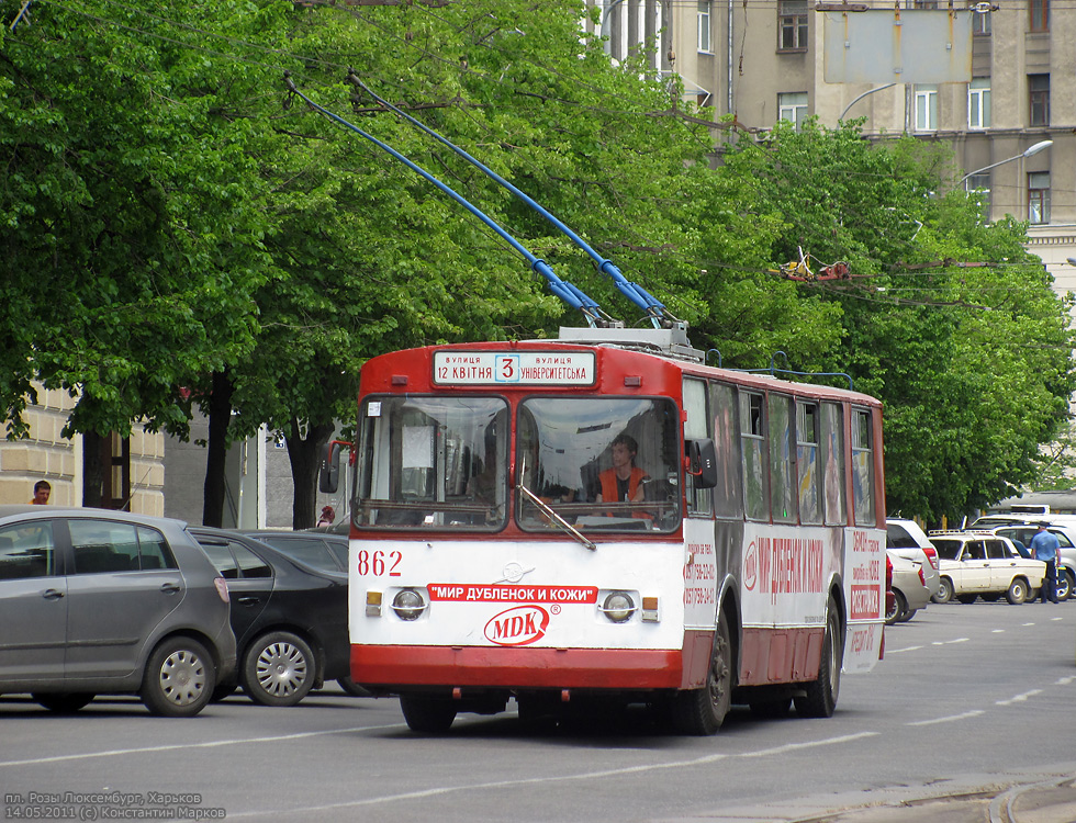 Харьков, ЗиУ-682В-012 [В0А] № 862