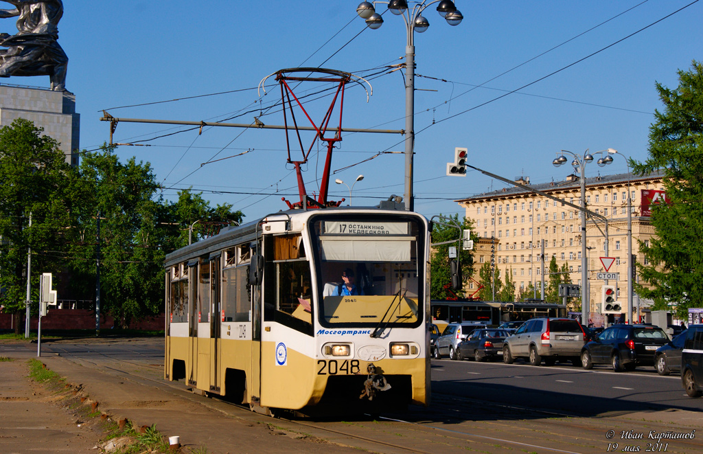 Москва, 71-619К № 2048