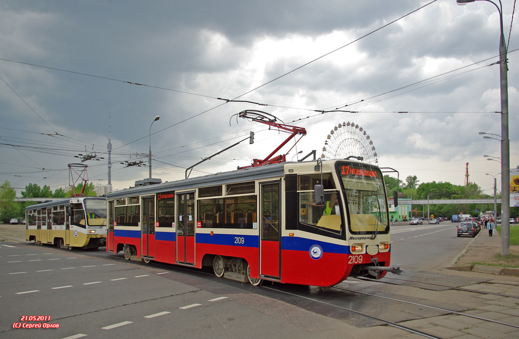Москва, 71-619КТ № 2109
