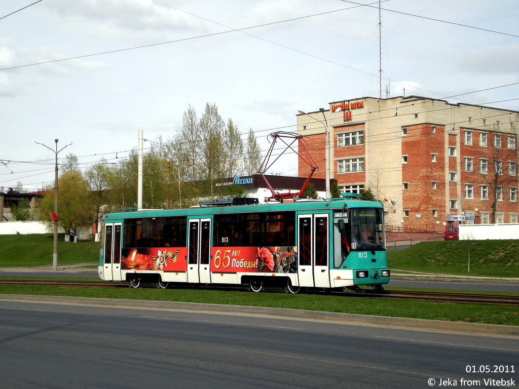 Vitsebsk, BKM 60102 № 613 Vitsebsk, BKM 60102 № 613