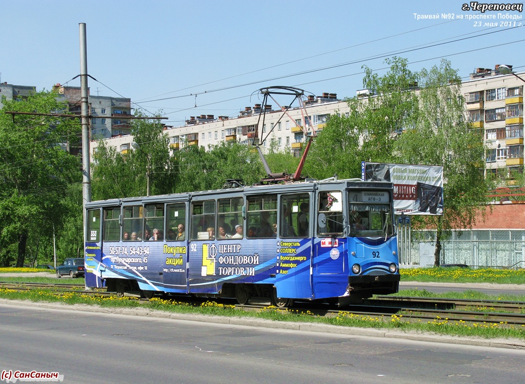 Череповец, 71-605 (КТМ-5М3) № 92