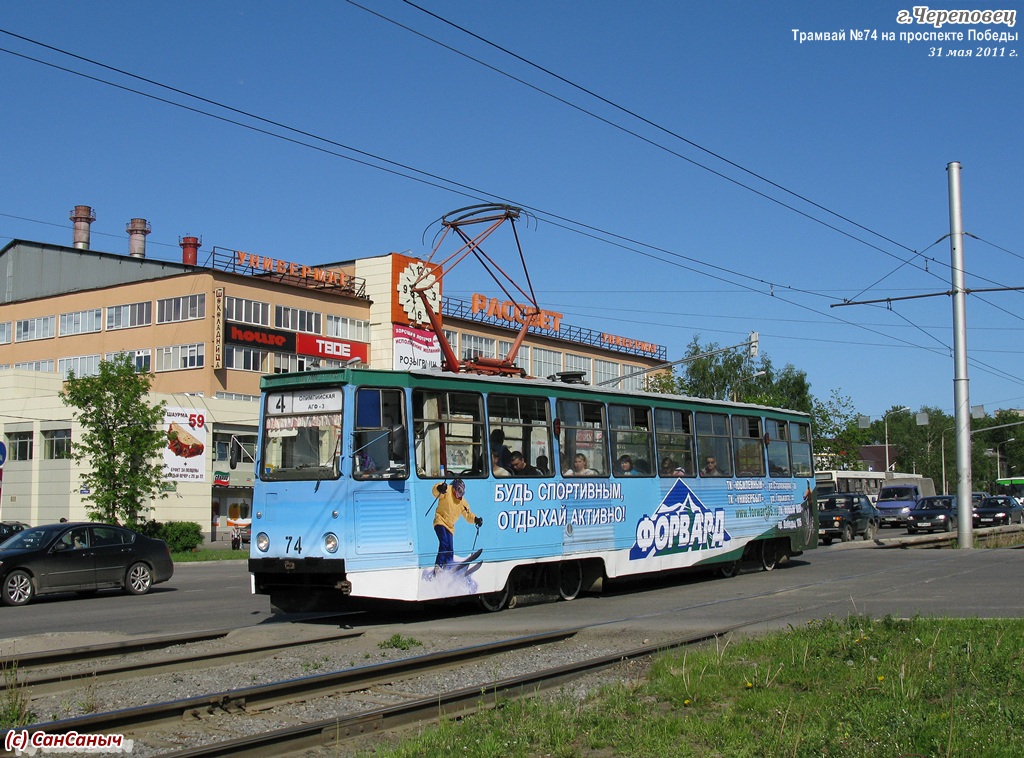 Череповец, 71-605 (КТМ-5М3) № 74