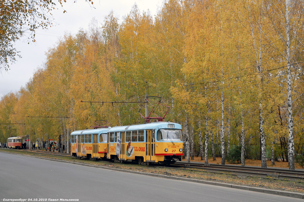 Екатеринбург, Tatra T3SU № 217