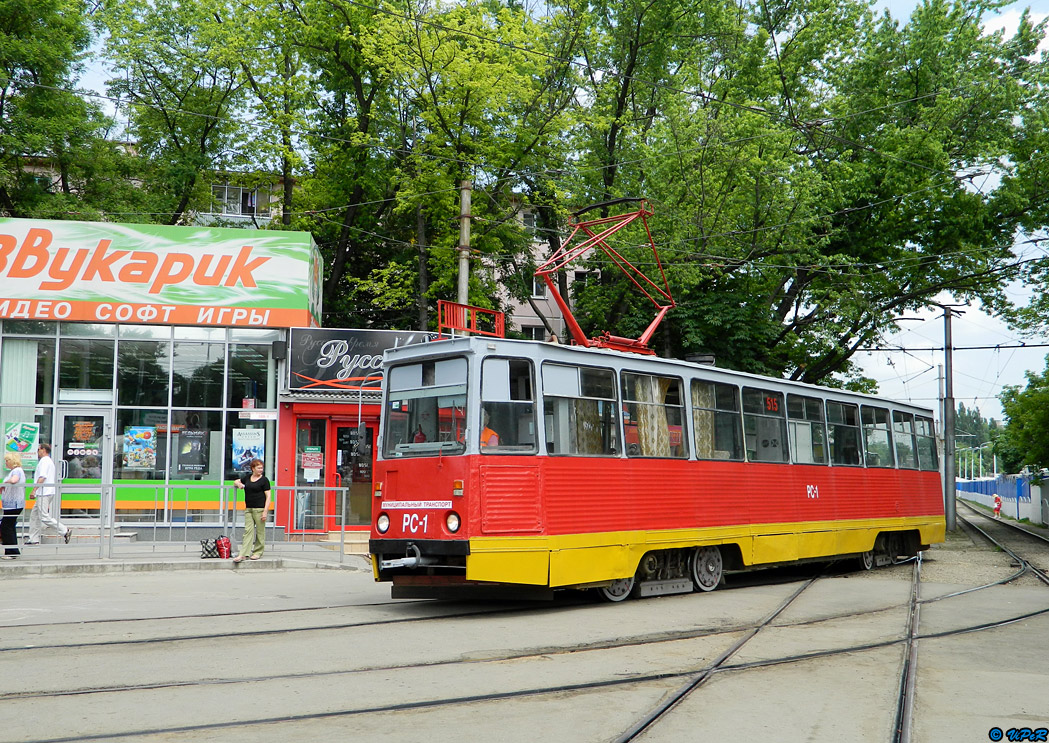 Краснодар, 71-605 (КТМ-5М3) № РС-1